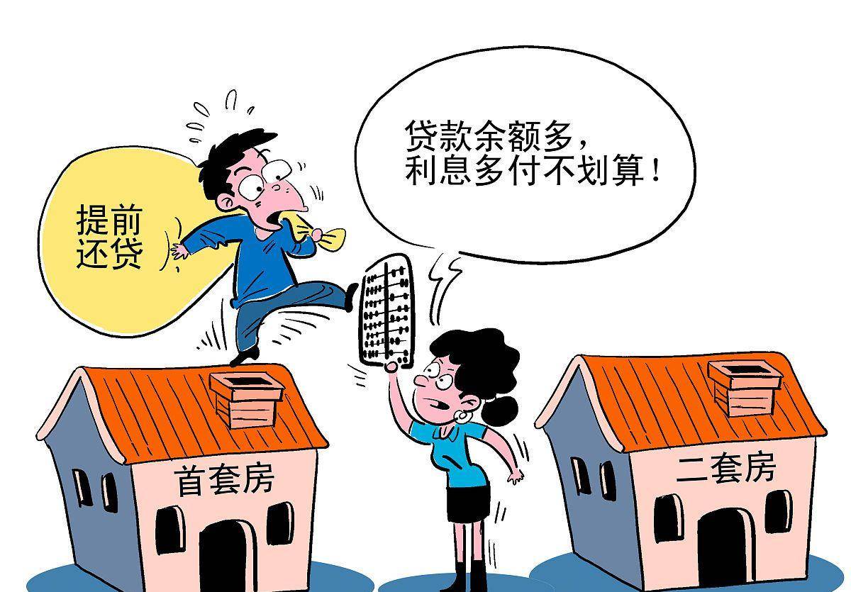你是否已经成功偿还了自己的房贷 生活将会迎来怎样的转变呢