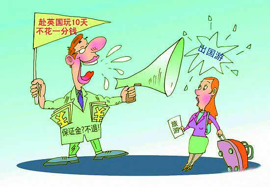 出境旅游就要交保证金？这些常见谣言你可千万别轻信