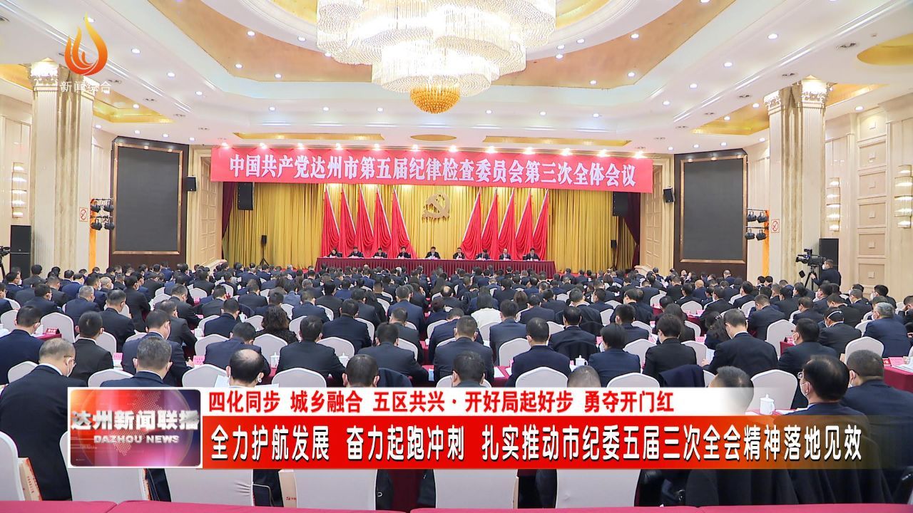 广泛动员参与 再掀攻坚高潮