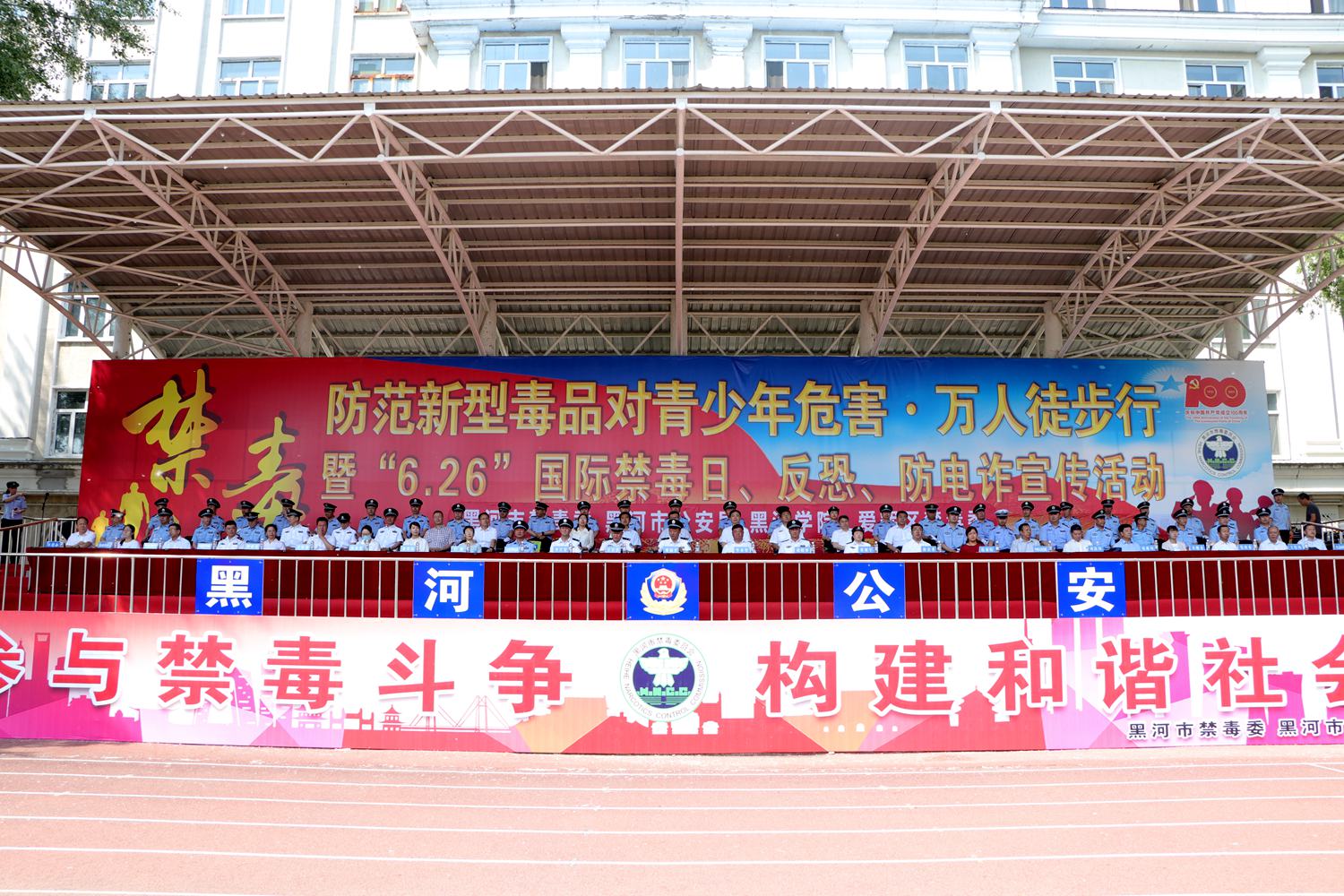 全新校园禁毒宣传活动在逊克县展开 助力青少年健康成长与安全意识提升