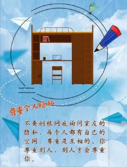 寝室里的私人空间完全被打破如何在共享环境中保持适当的界限和尊重他人私人生活