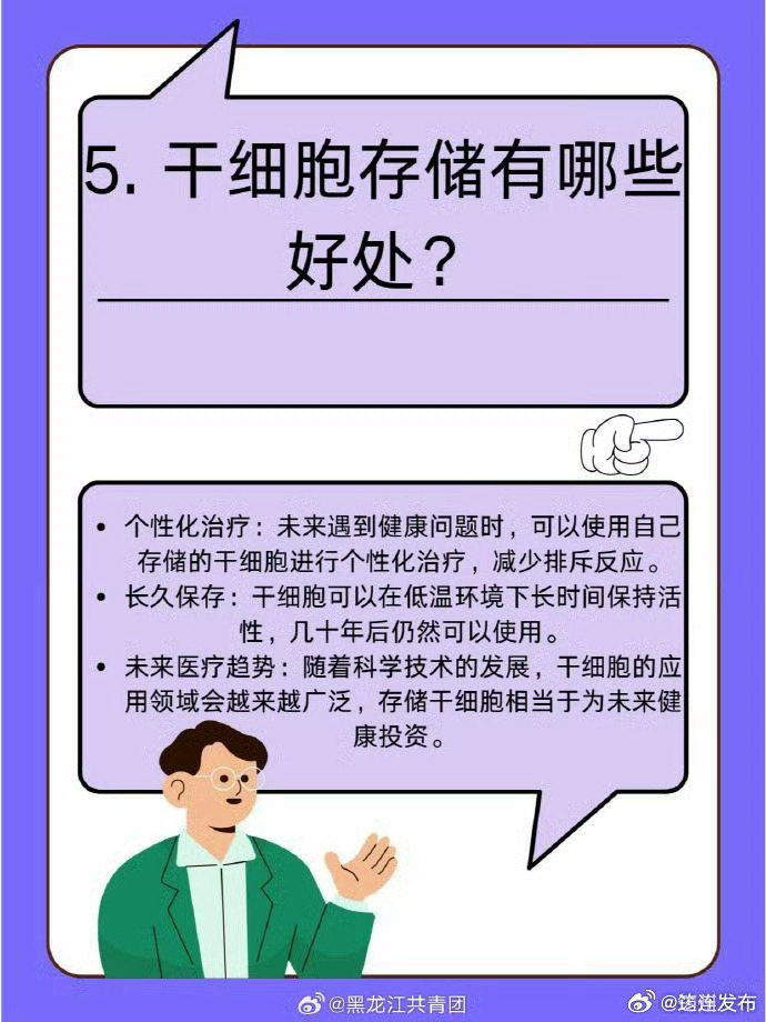 超四万受害者上当 央视揭露免费干细胞注射背后的惊人真相与骗局内幕