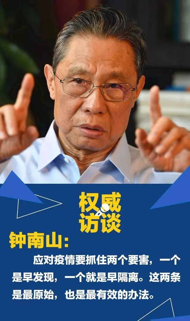 小行星正式命名为钟南山 致敬抗击疫情英雄的伟大贡献与精神