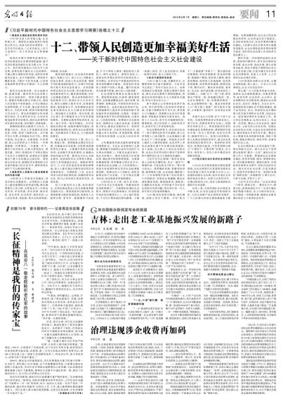 习近平总书记关注老年幸福生活 打造美好夕阳红新篇章