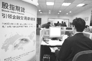 期货市场回暖吸引大量新投资者 股指期货成为热门选择掀起开户热潮