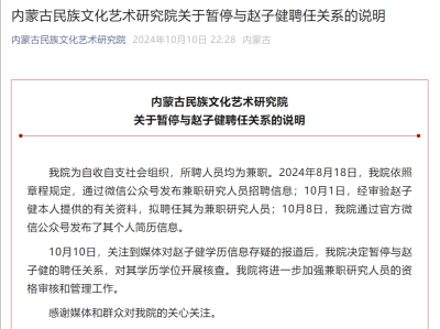 内蒙古民族文化艺术研究院新任赵子健将如何推动地方文化发展启示你我