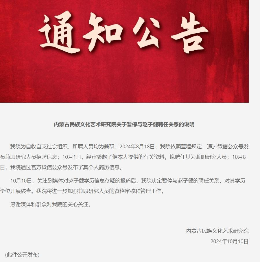 内蒙古民族文化艺术研究院新任赵子健将如何推动地方文化发展启示你我