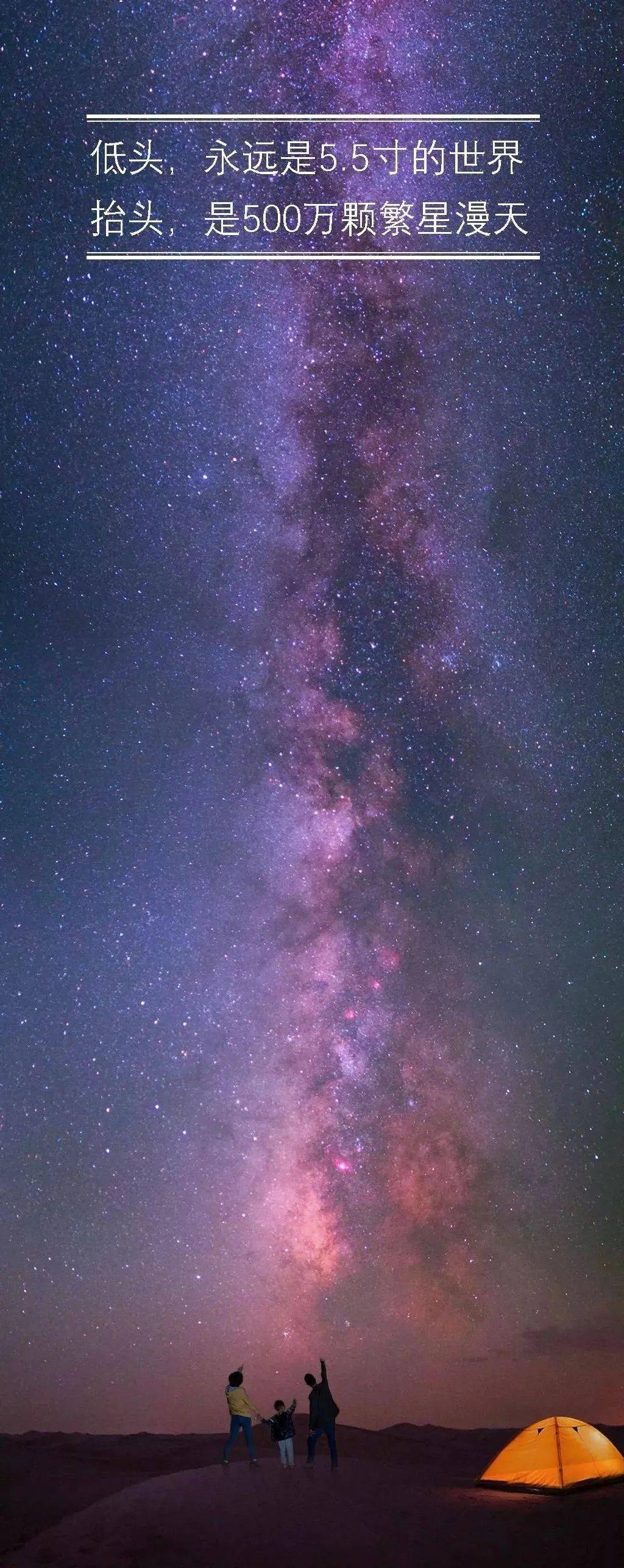 仰望星空感受星辰的闪耀与生命的无限可能