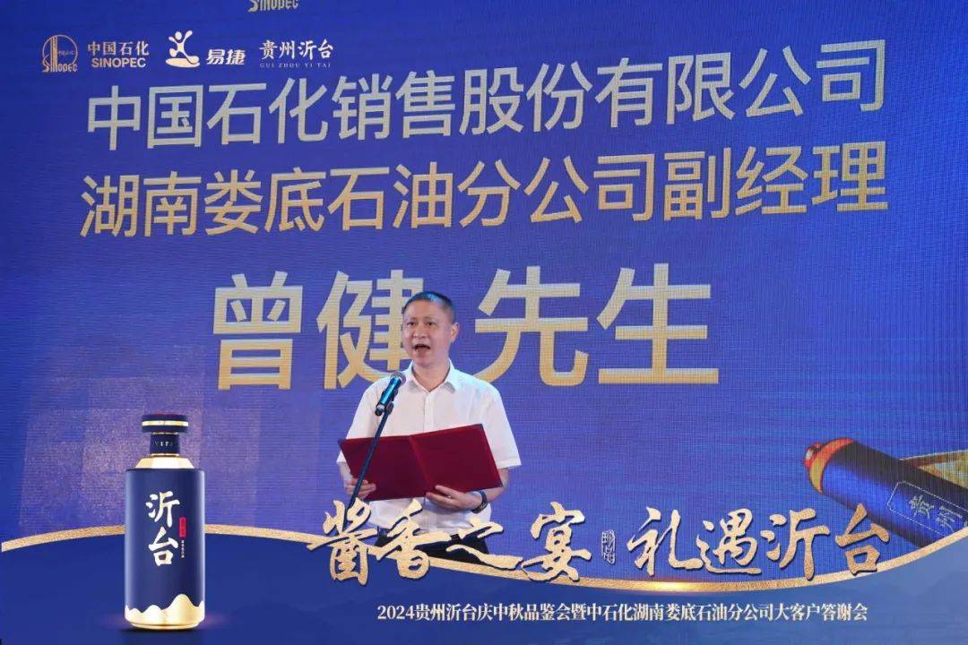 2024年中国石油昆仑好客新米上市盛会隆重举行 探讨未来发展新机遇