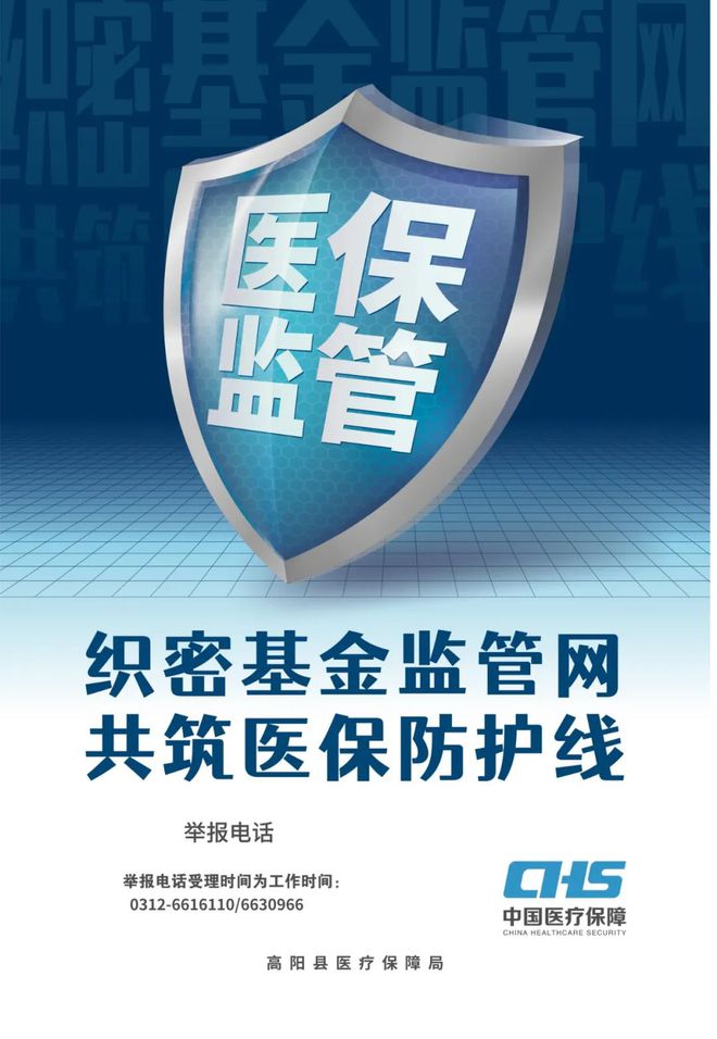 一起重磅骗保事件揭露医保基金监管裂缝引发30000亿医疗保障体系变革新局面