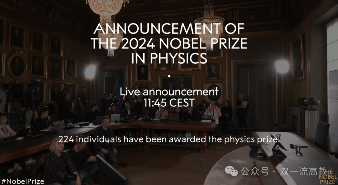 全球科学界瞩目 2024年诺贝尔物理学奖正式揭晓 引发广泛讨论与期待