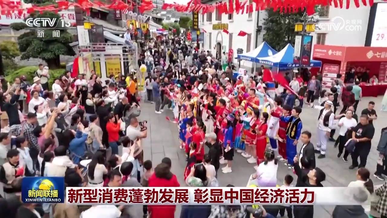 探讨消费热潮如何揭示中国经济的活力与未来发展潜力