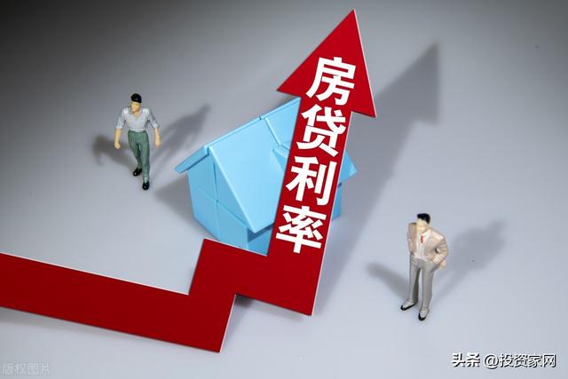 房贷利率再度下调高位购房者的处境如何反映市场冷暖变化