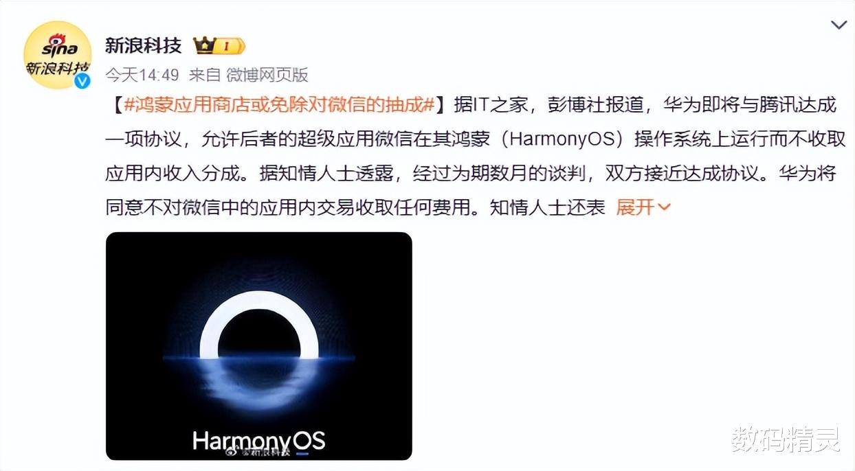 微信鸿蒙原生版正式上线限量体验名额瞬间被抢光用户热情空前高涨