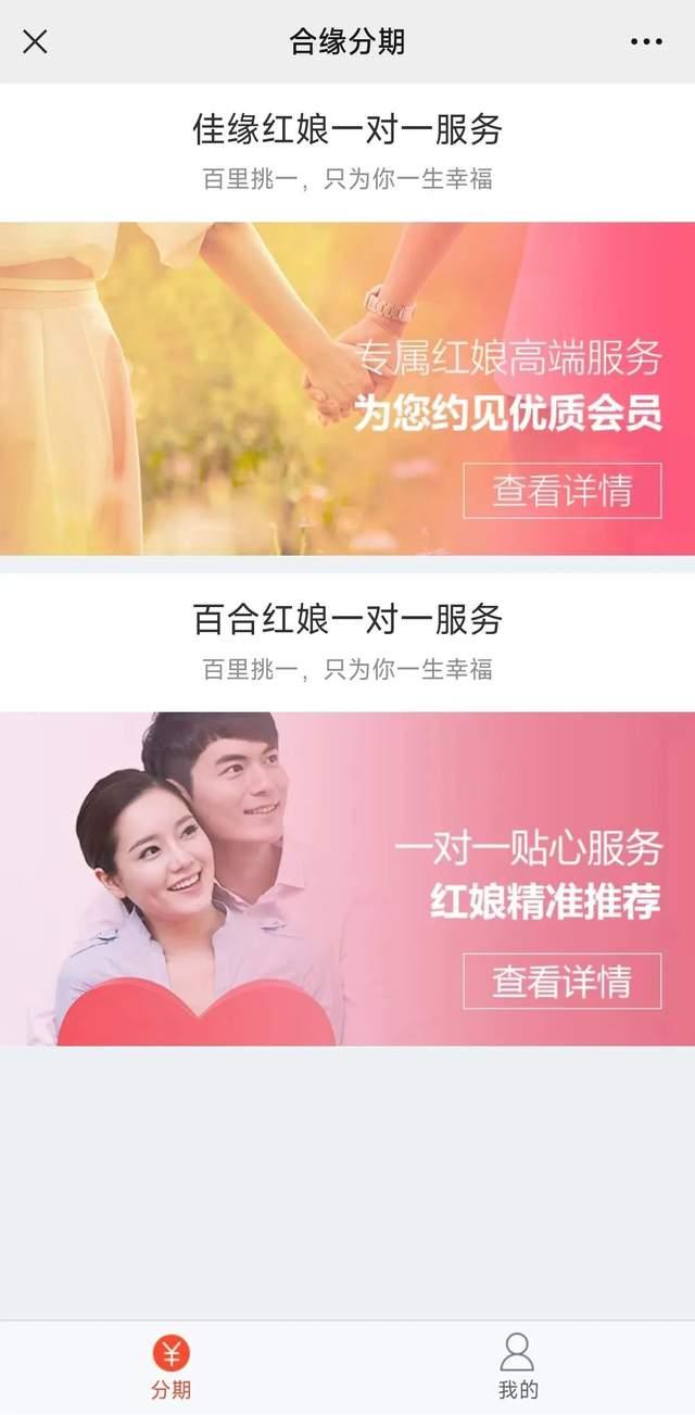 男子花费十三万元购结婚保服务退款无果 律师团队介入引发热议百合佳缘回应引关注