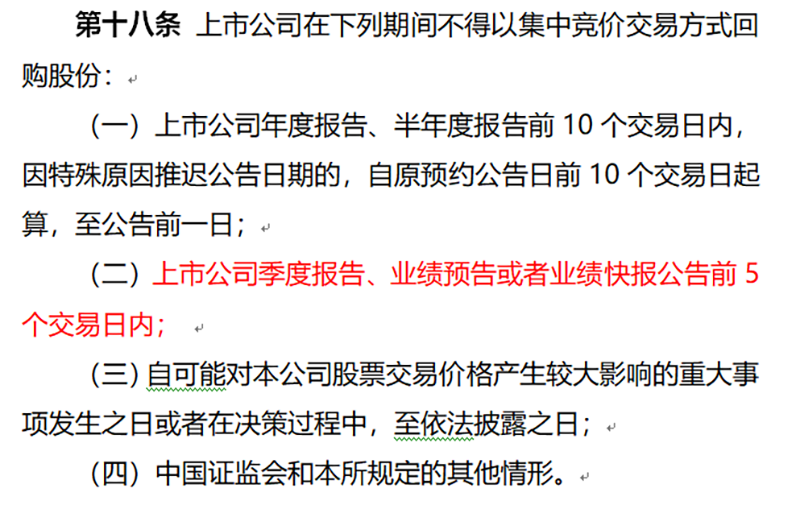 在A股火热的市场环境中 上市公司选择增持和回购的趋势明显 套现减持却暗流涌动