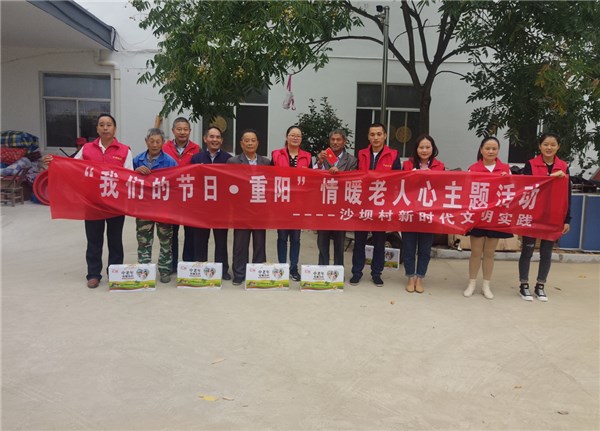 金秋送温暖重阳佳节情满中华传承爱与敬老精神