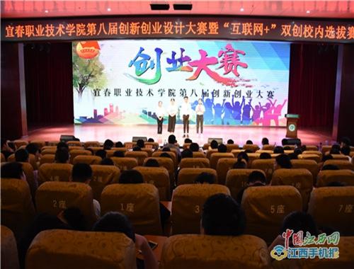首届鸿蒙端云智能应用开发大赛在宜春职业技术学院盛大启幕期待挑战与创新的精彩碰撞