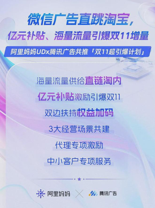 跨平台购物新时代 淘宝强势入局微信开启全新社交电商模式