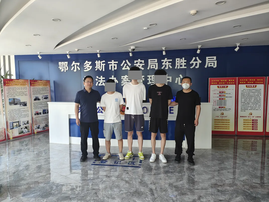 鄂尔多斯警方成功捣毁境外洗钱团伙 一举抓获62名犯罪嫌疑人揭秘案件全貌