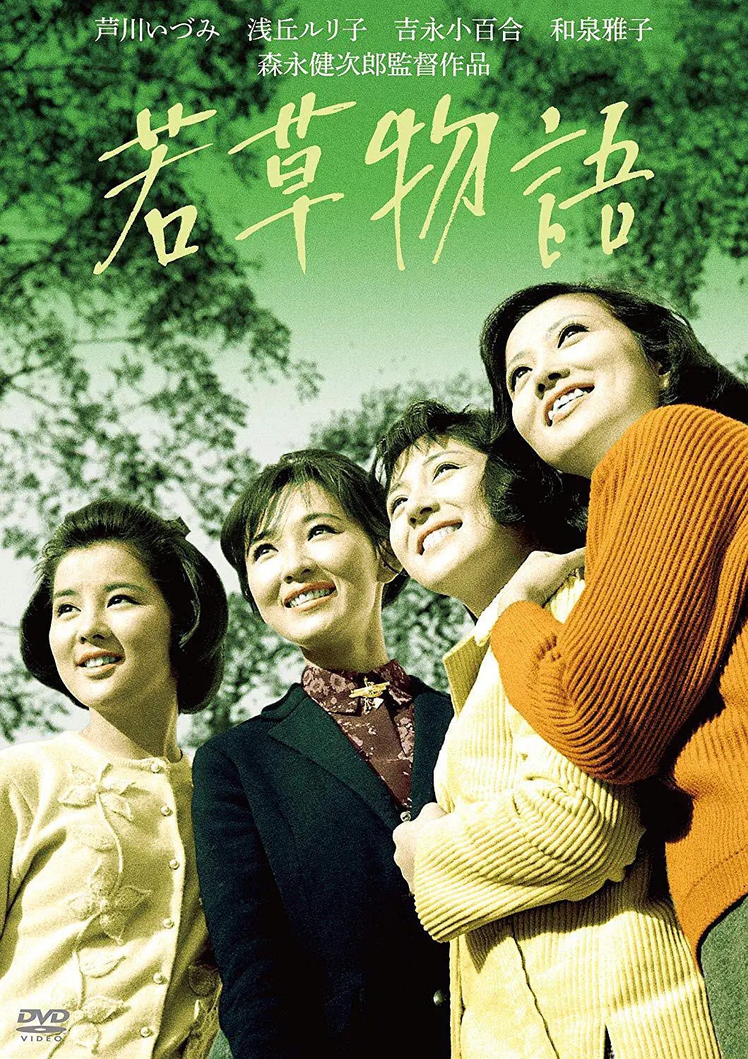 《若草物语在爱情中的姐妹们与我这位单身观察者的心路历程》