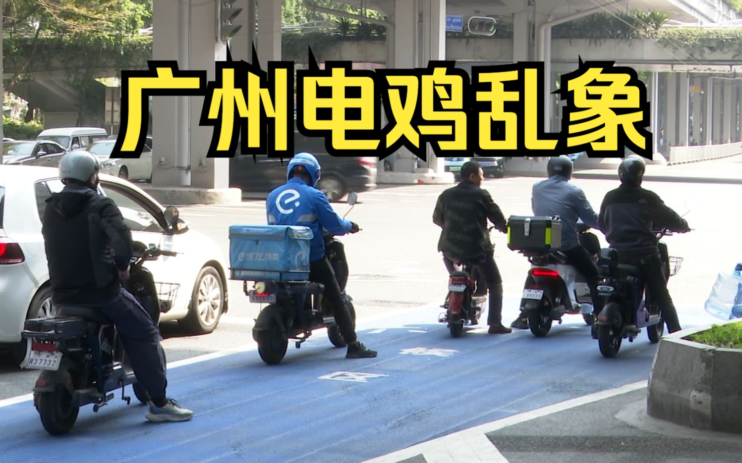 广州的电鸡陷阱何时才能彻底结束 让我们一同探讨背后的真相与未来出路