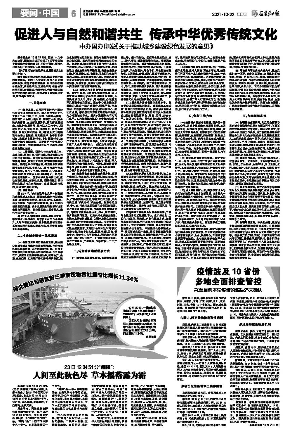 探索中华文化的精髓和谐共生与文明传承的新视角