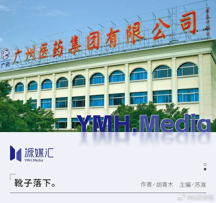 广药集团高层再遭调查 背后真相引发社会热议与前董事长有密切关系