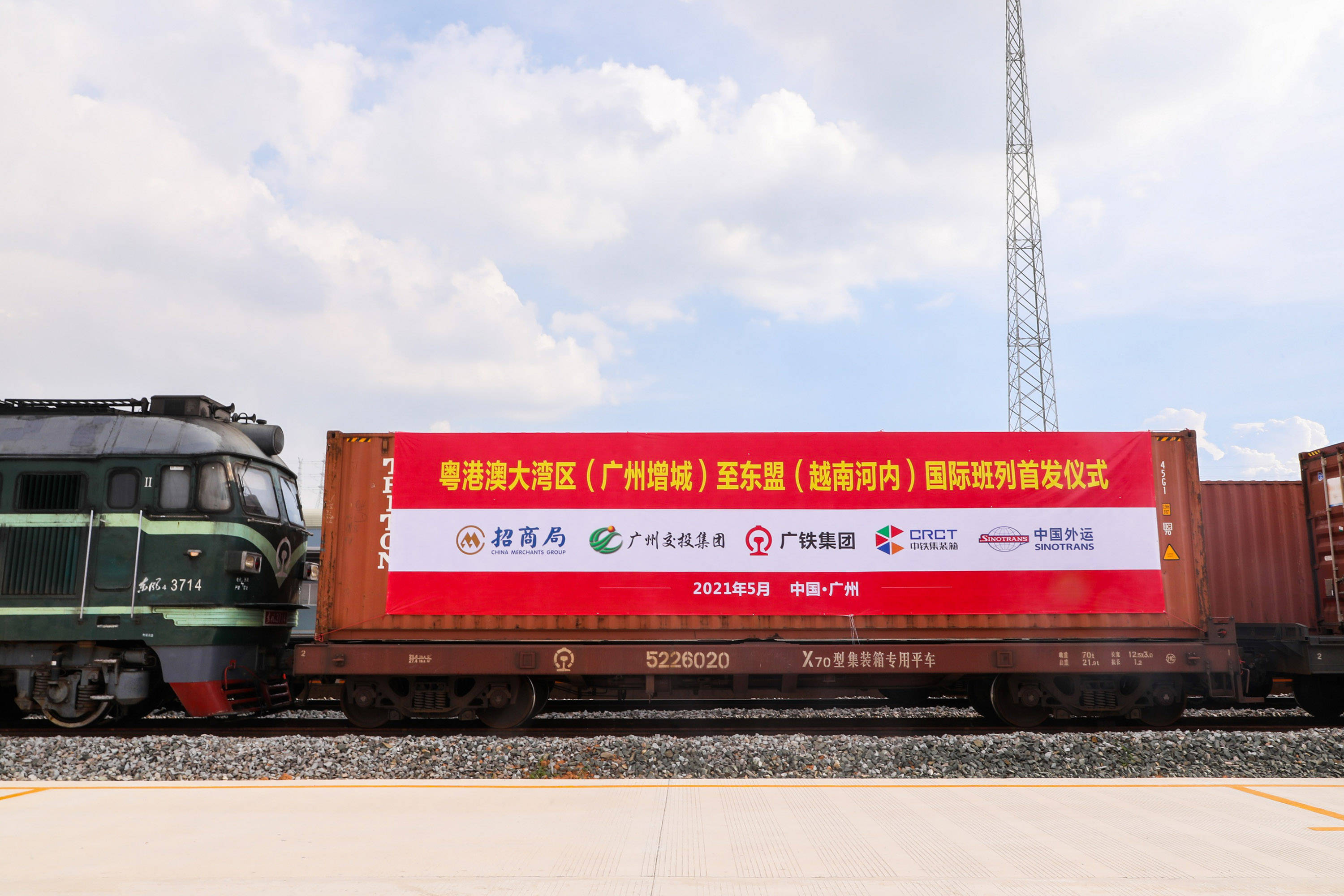 广州与肇庆携手开通新货运班列 助力大湾区与成渝地区经济互通发展
