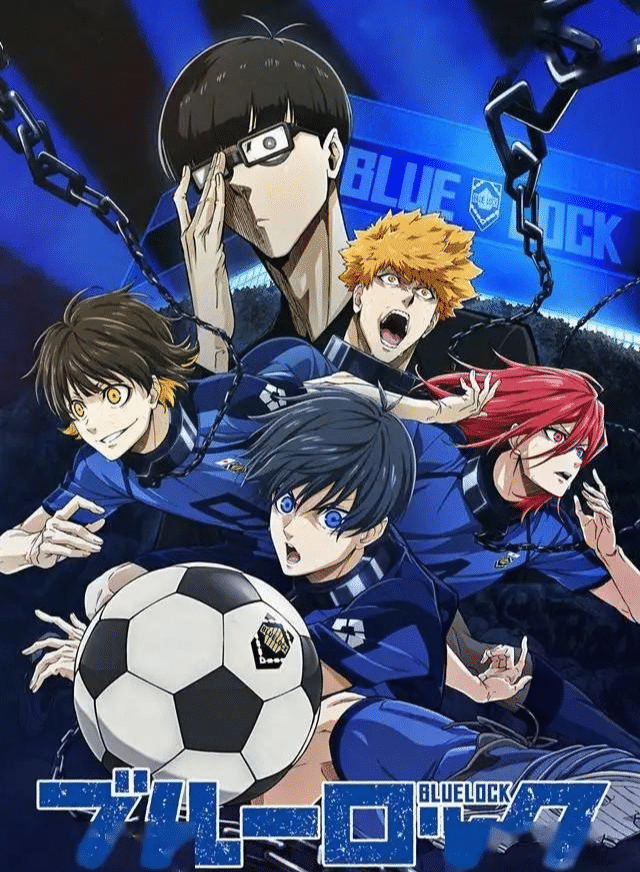 蓝色监狱对抗日本U20球队的精彩较量谁能在这场青春对决中胜出？