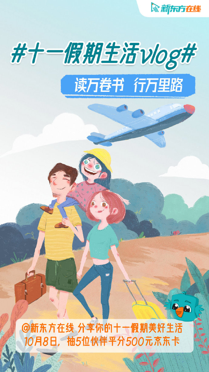 国庆假期来临如何规划一场充实又难忘的假期之旅让生活更精彩