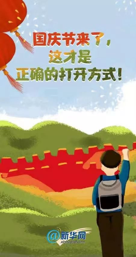 国庆假期来临如何规划一场充实又难忘的假期之旅让生活更精彩
