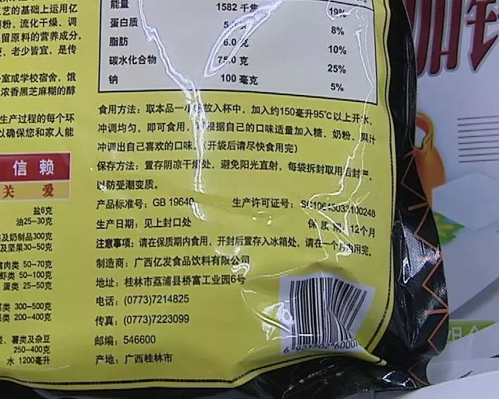 重庆酉阳大米虚假标注保质期引关注 消费者如何识别假冒产品 防范购物风险