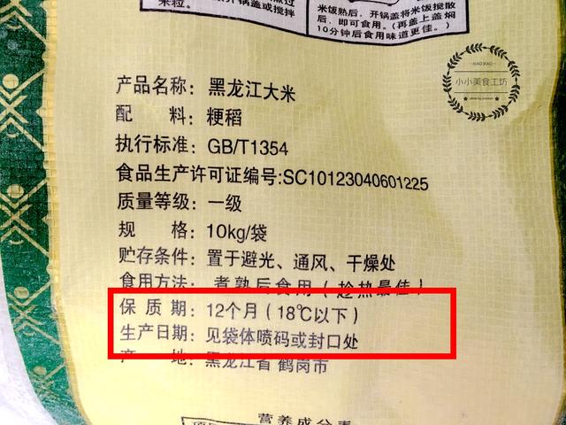 重庆酉阳大米虚假标注保质期引关注 消费者如何识别假冒产品 防范购物风险