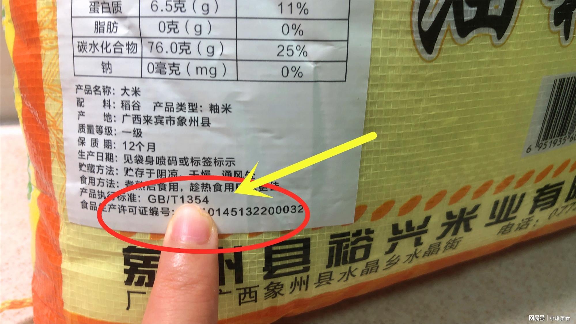 重庆酉阳大米虚假标注保质期引关注 消费者如何识别假冒产品 防范购物风险