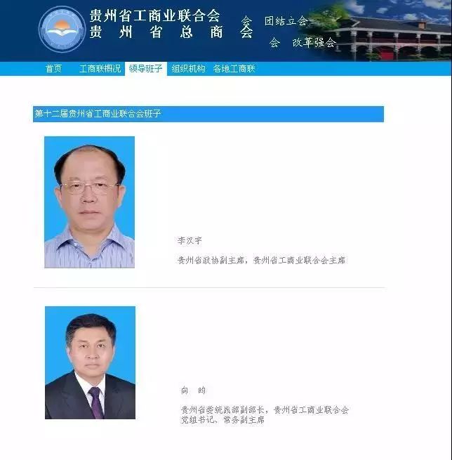 贵州省供销社前党组书记向昀因涉嫌严重违纪违法被依法逮捕引发关注