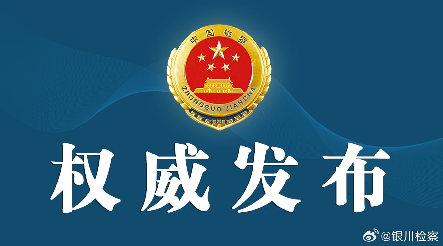 贵州省供销社前党组书记向昀因涉嫌严重违纪违法被依法逮捕引发关注