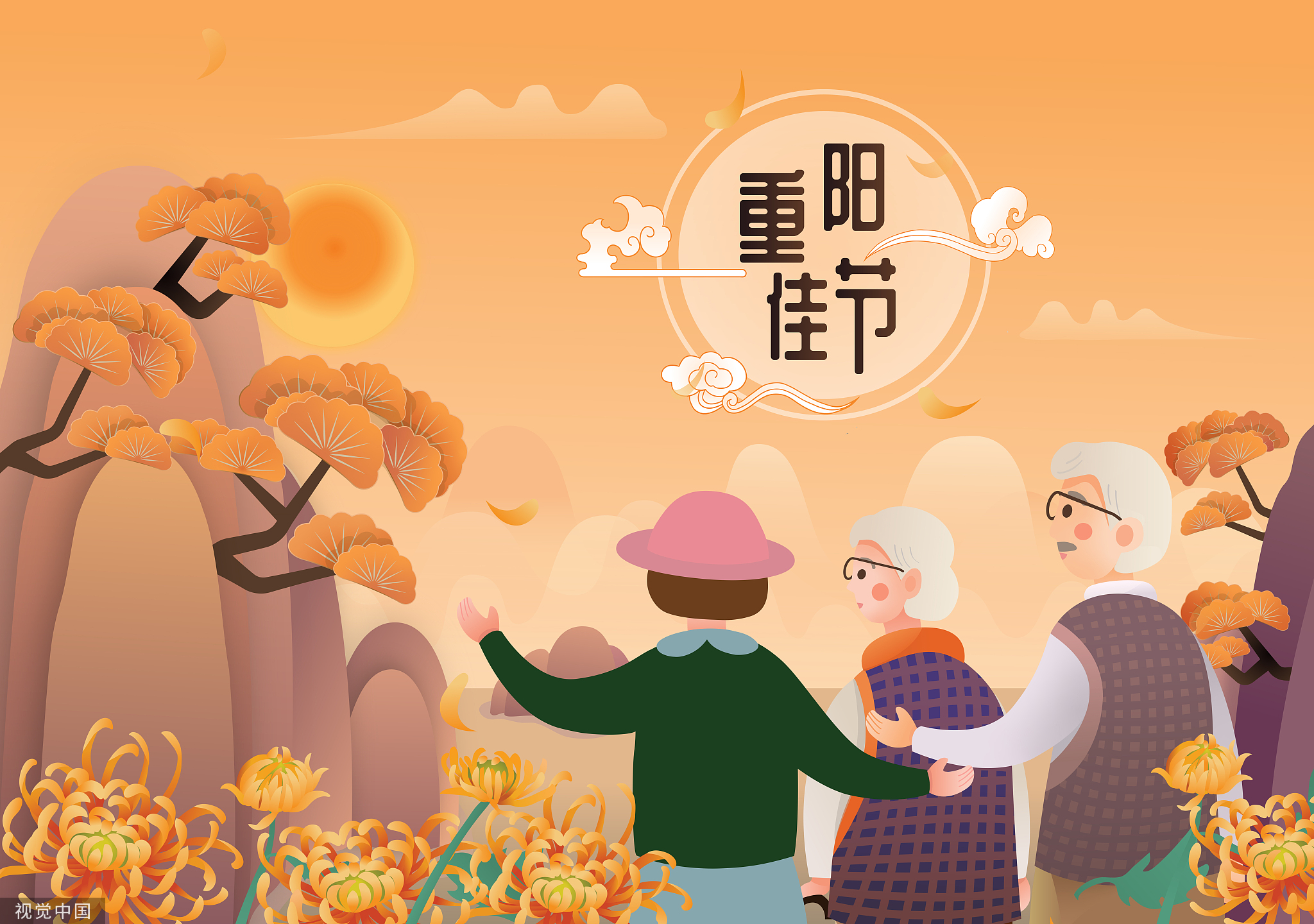 欣赏重阳佳节的丰富多彩与传统魅力共度欢乐时光享受温馨团聚