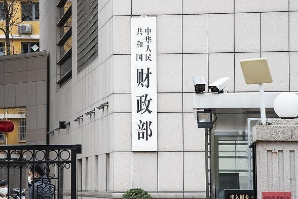 财政部即将发布系列新政策助力经济增长期待一揽子增量举措带来积极变化