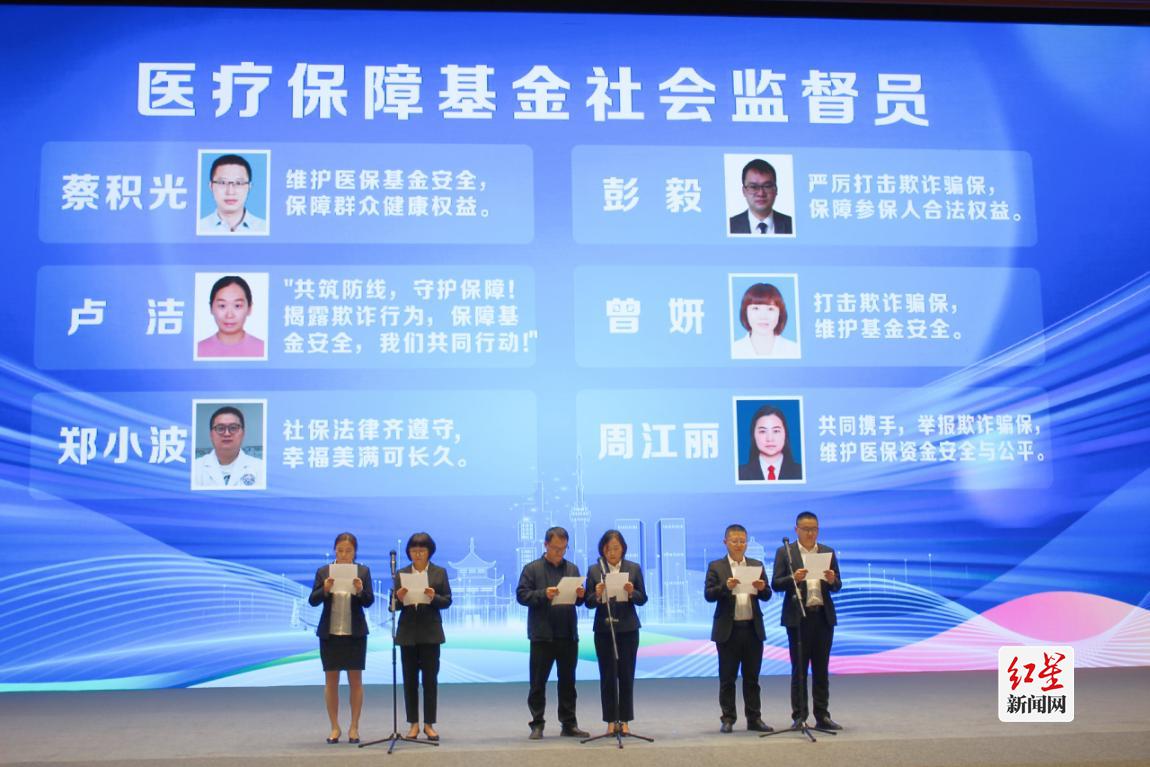 国家医保局全面提升医保基金社会监督员管理 助力医疗保障透明化和公平化