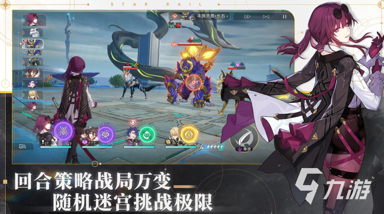《崩坏星穹铁道》2.6版本新PV揭示了毗乃昆尼末法时代的神秘冒险与挑战