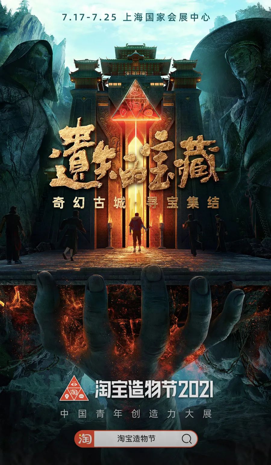 探索京城奇异力量的秘密 时光穿越与怪物相遇的冒险旅程 第二季全新上线