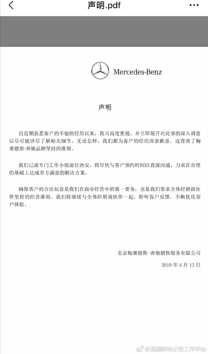奔驰苏州元星发布重要声明回应公众关切与品牌形象的维护措施详解