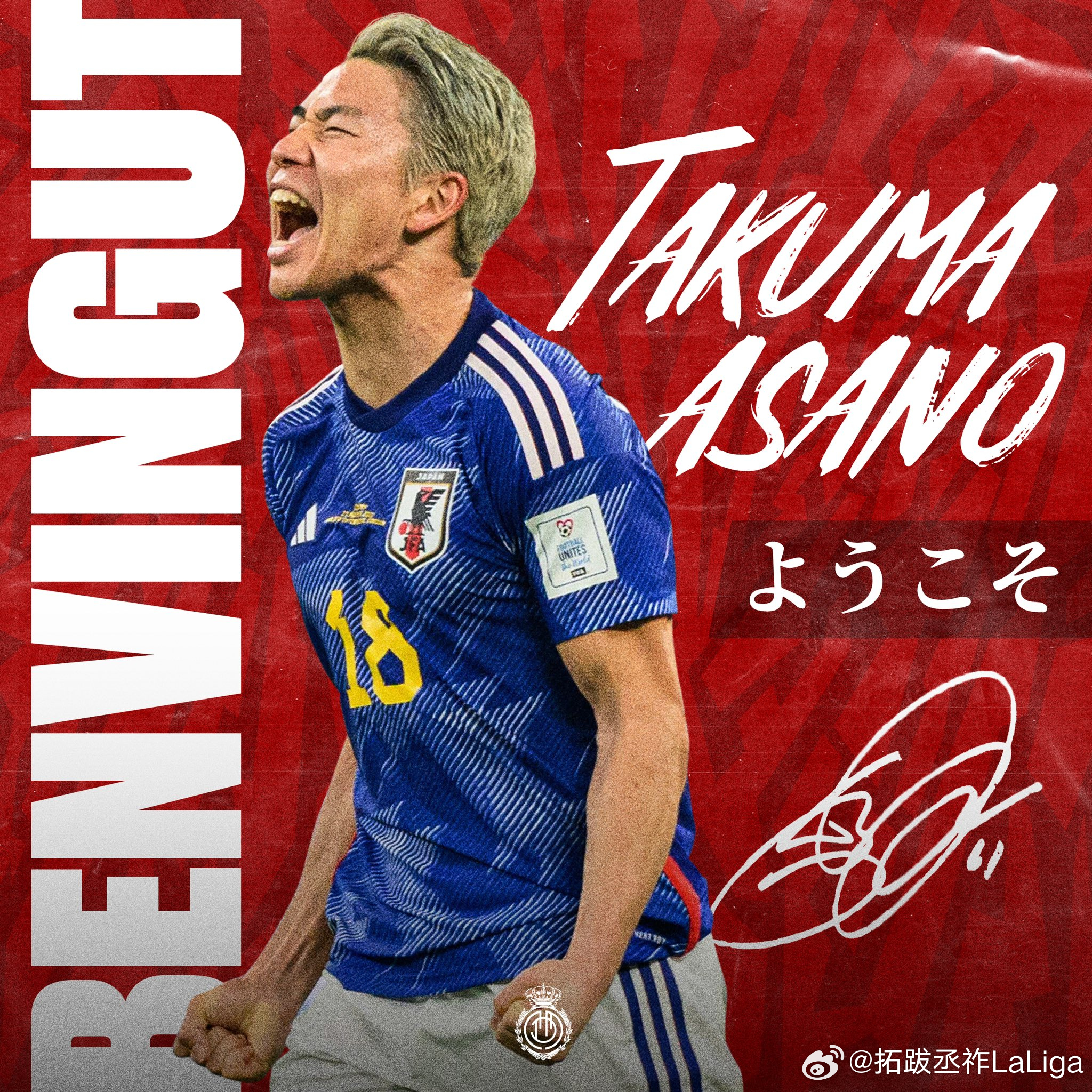 马略卡俱乐部宣布日本国脚浅野拓磨右腿受伤 伤情恢复时间尚待确定