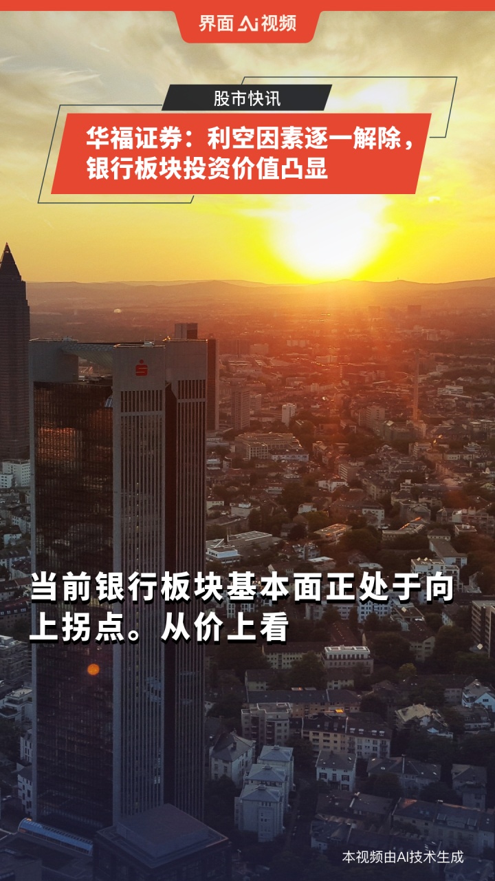 A股强劲反弹之际华福证券线上线下齐发力全面备战市场机遇