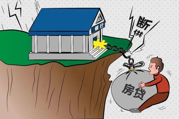 断供房贷遭遇冷漠处理购房者无奈面对巨额负担和困境探讨