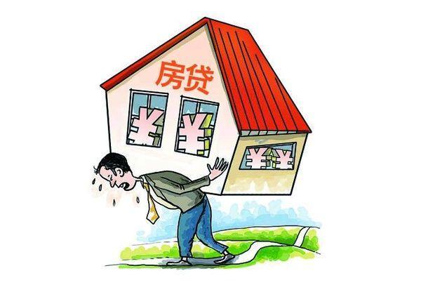 断供房贷遭遇冷漠处理购房者无奈面对巨额负担和困境探讨