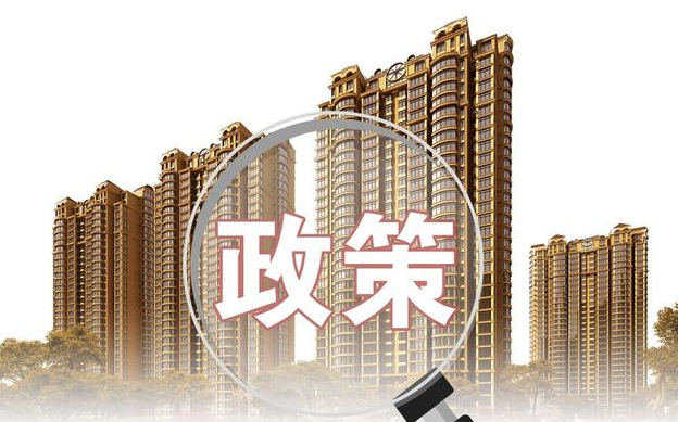 财政部发力专项债券收购存量商品房力挺保障性住房政策新举措解析