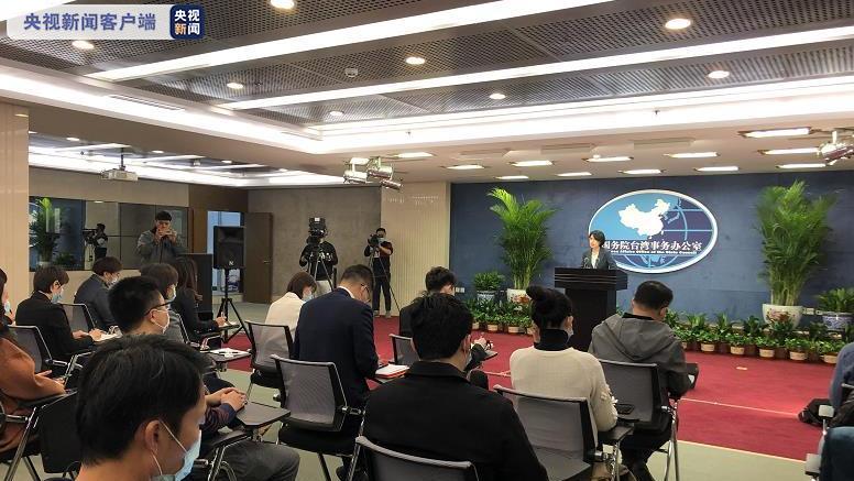 国台办明确表示坚定支持深化两岸交流与合作的相关政策