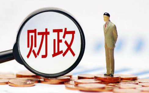 财政部透露中央财政具备可观的举债及赤字提升潜力未来经济发展前景乐观